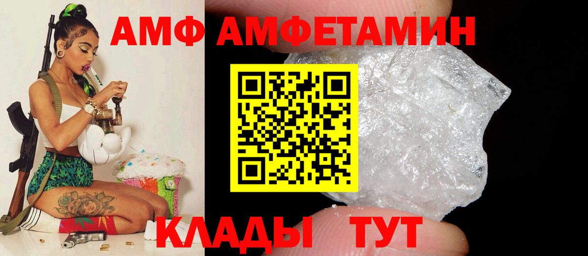Amphetamine VHQ  Вход с VPN  Амфетамин  Кохма 