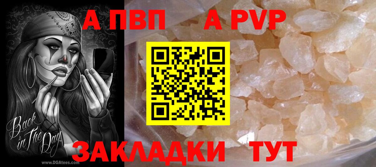 Alpha-PVP крисы CK Кохма