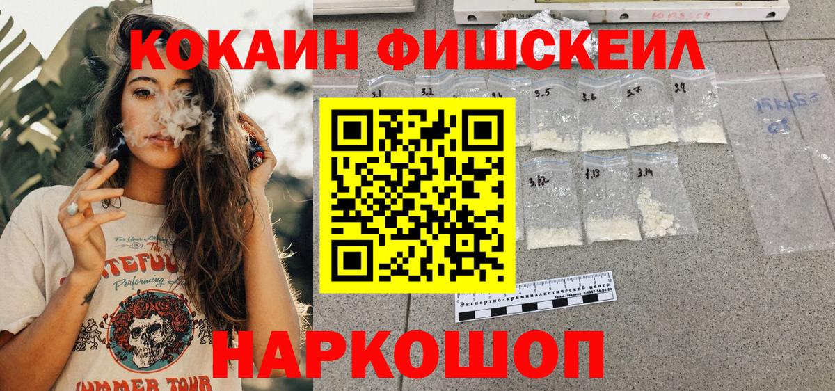 Кохма  КОКАИН Columbia  Cocaine  Вход с VPN 
