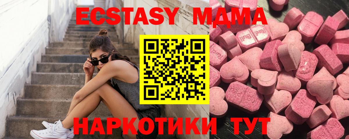 Кохма  ЭКСТАЗИ 300 mg  Вход с VPN 