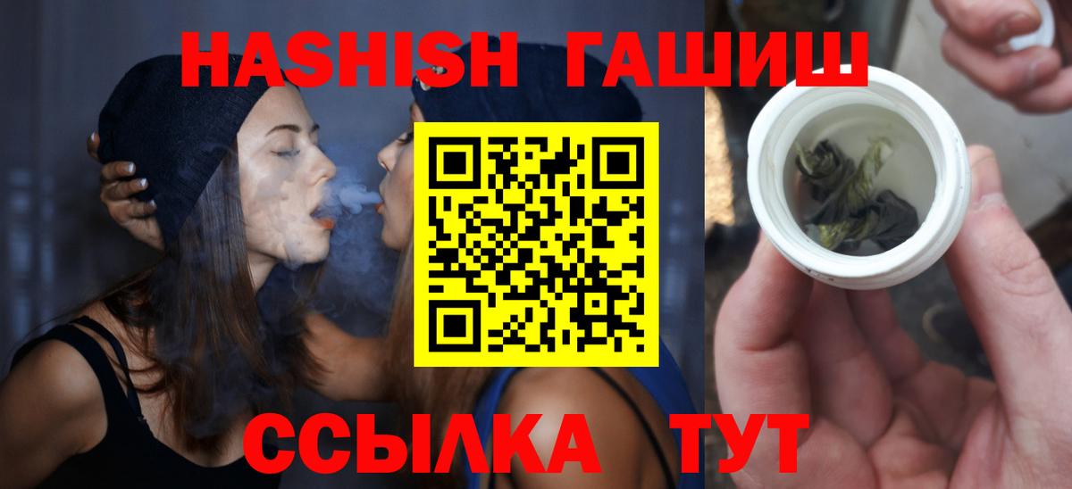 ГАШИШ Изолятор  ГАШ Cannabis  Кохма  Вход с VPN 