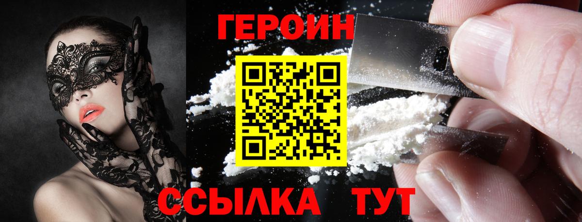 Героин гречка  Вход с VPN  ГЕРОИН  Кохма 