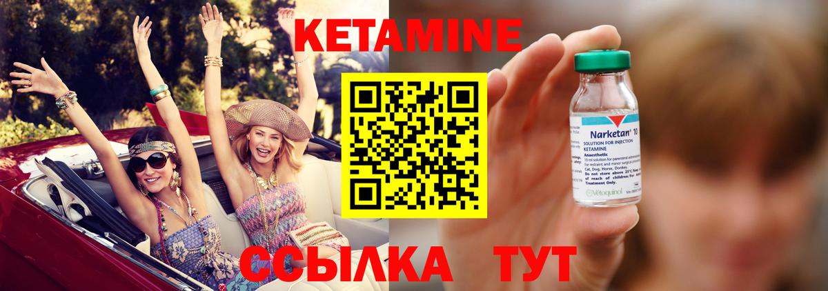 Кохма  Кетамин VHQ  Вход с VPN 