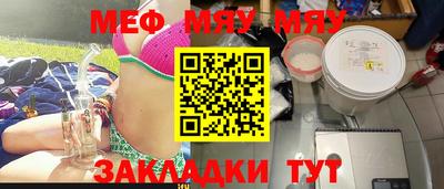 MESCALINE Краснознаменск