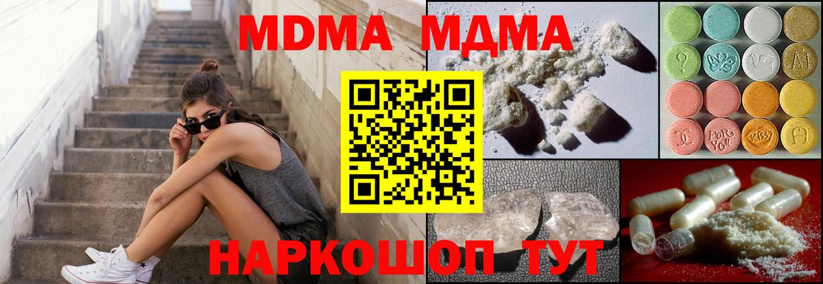 MDMA crystal  МДМА молли  Кохма  MDMA  Вход с VPN 