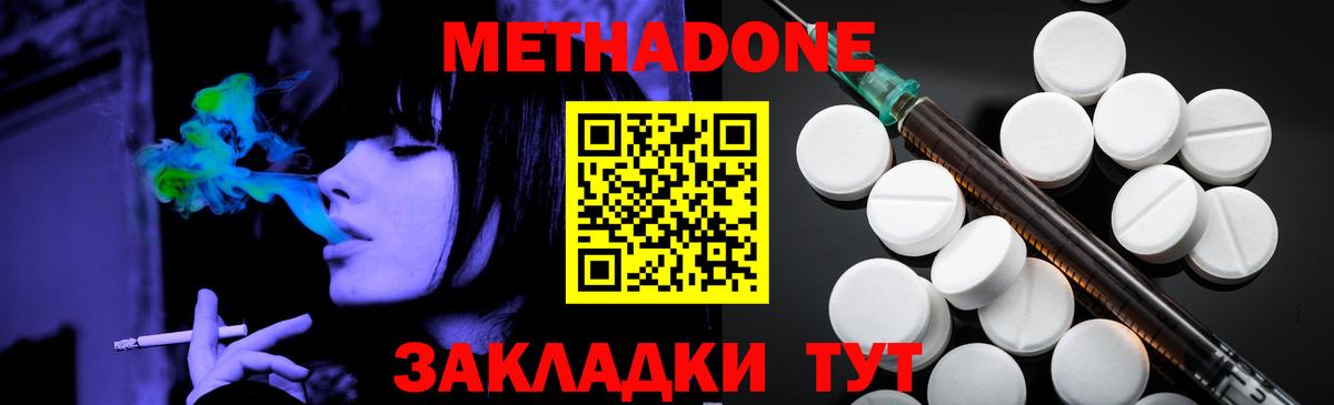 МЕТАДОН кристалл  Вход с VPN  маркетплейс какой сайт  Метадон VHQ  Кохма 